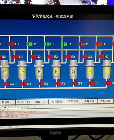 连云港双氧水过滤监控系统